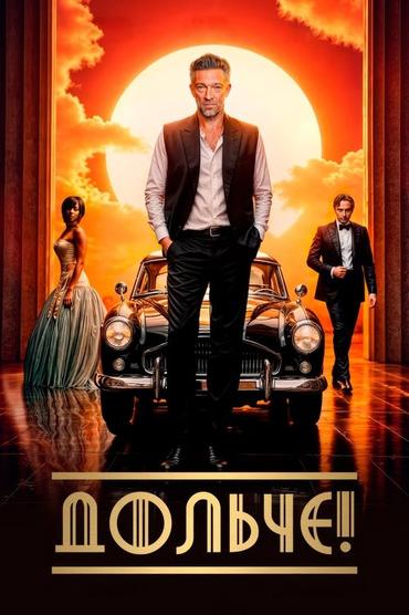 The Opera! - Arie per un'eclissi