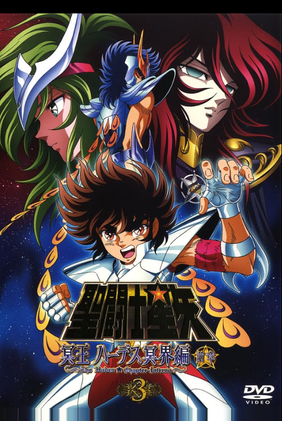 Os Cavaleiros do Zodíaco: Hades - A Saga do Inferno